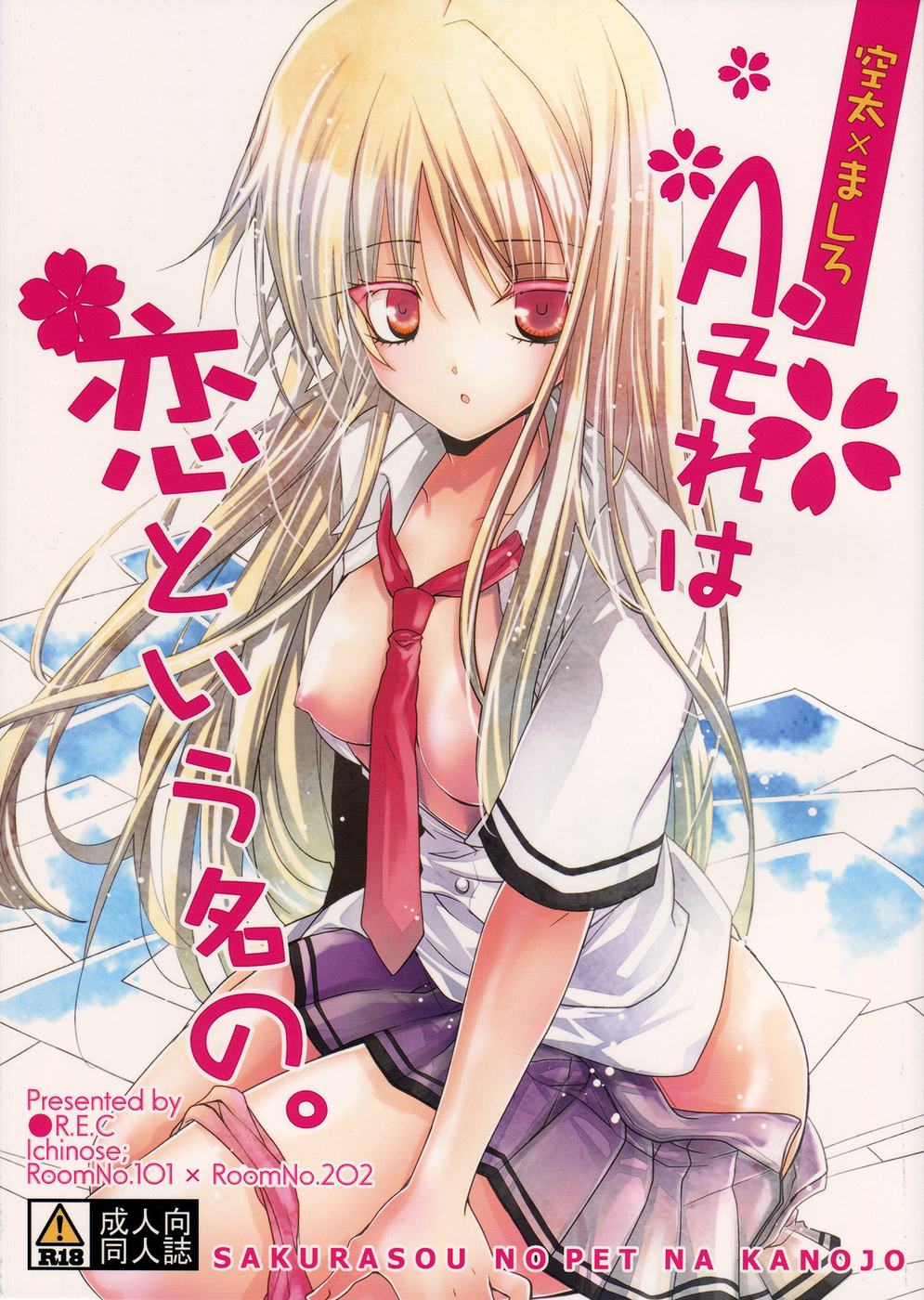 Hentai Manga Comic-A Sore wa Koi to Iu Na no-Read-1